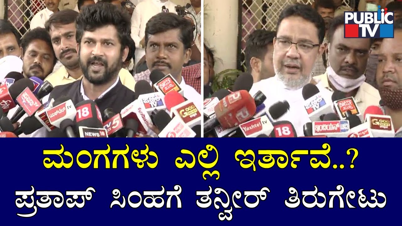 Tanveer Sait Hits Back At Pratap Simha's Comment On Siddaramaiah