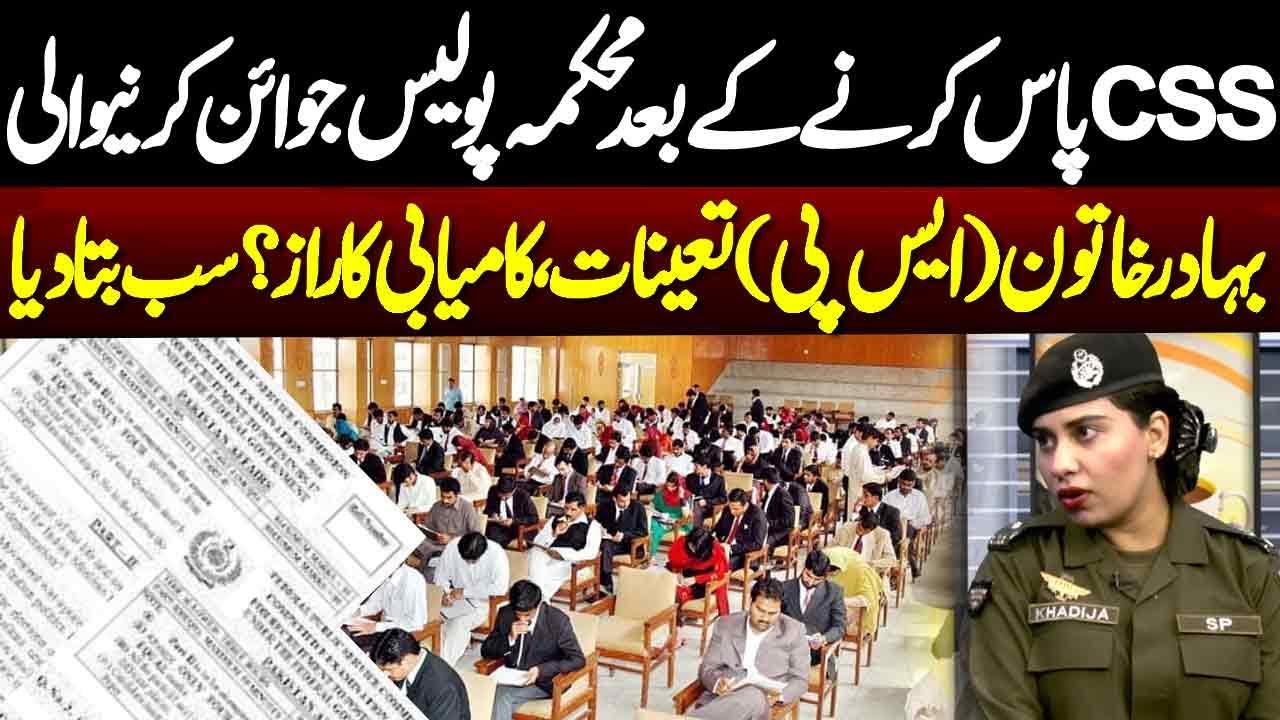 Success Story of Punjab Police Woman Officer | CSS Exams | Morning Show | Neo Pakistan