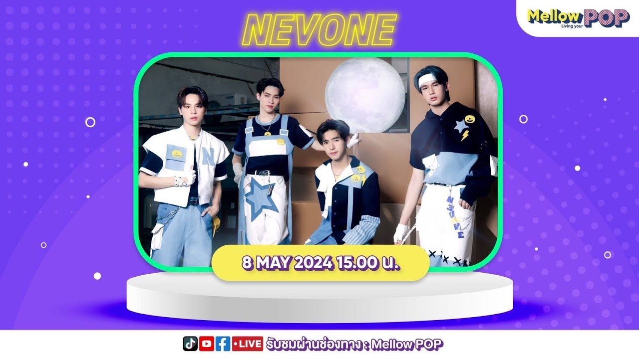 [LIVE]🔴IdolPlayRoomพบกับ4หนุ่มบอยแบรนด์NEVONE“โยชิ แทนคุณ พร้อม และตะวัน”กับซิงเกิ้ลเดบิวต์SHORTCUT
