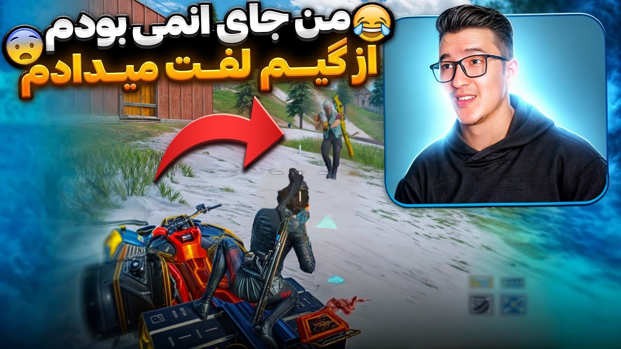 با مهدی امگا در سخت ترین سرور کالاف دیوتی موبایل ☠️🔥