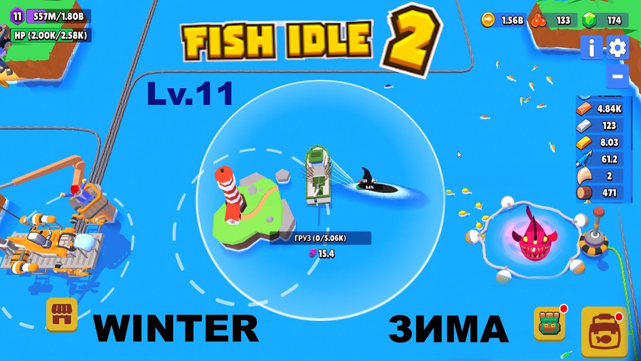 Fish Idle 2: Underwater Mystery ✅ Lv.11/Winter/Boss Orca Hunt/Queen of Hearts ✅ PC steam game
