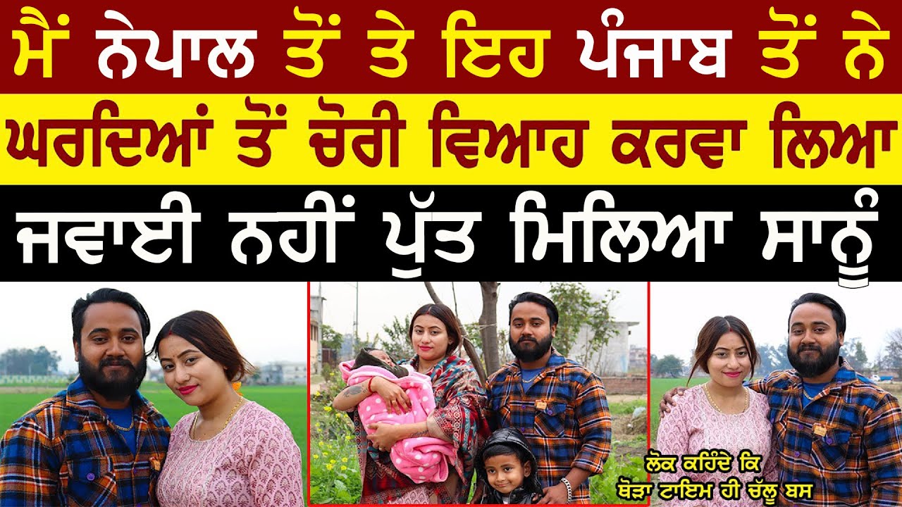 ਕੁੜੀ ਦੇ ਇਸ਼ਕ 'ਚ ਪੈ ਗਿਆ #Punjabi ਮੁੰਡਾ, #marriage @raisister @adeebtvchannel