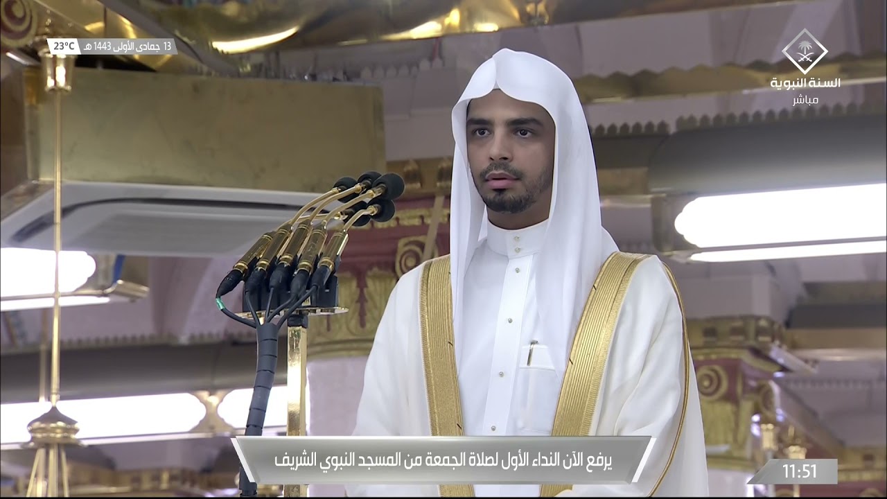 أذان الجمعة الأول للشيخ عمر سنبل 13 جمادى الأولى 1443هـ