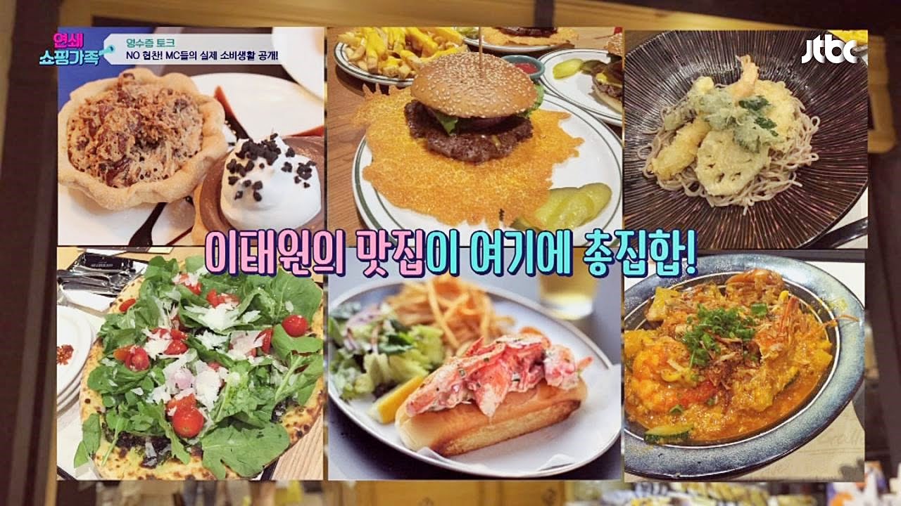 백화점 명물 오향족발&middot;코다리 냉면, 없어서 못 먹어~ 연쇄쇼핑가족 2회