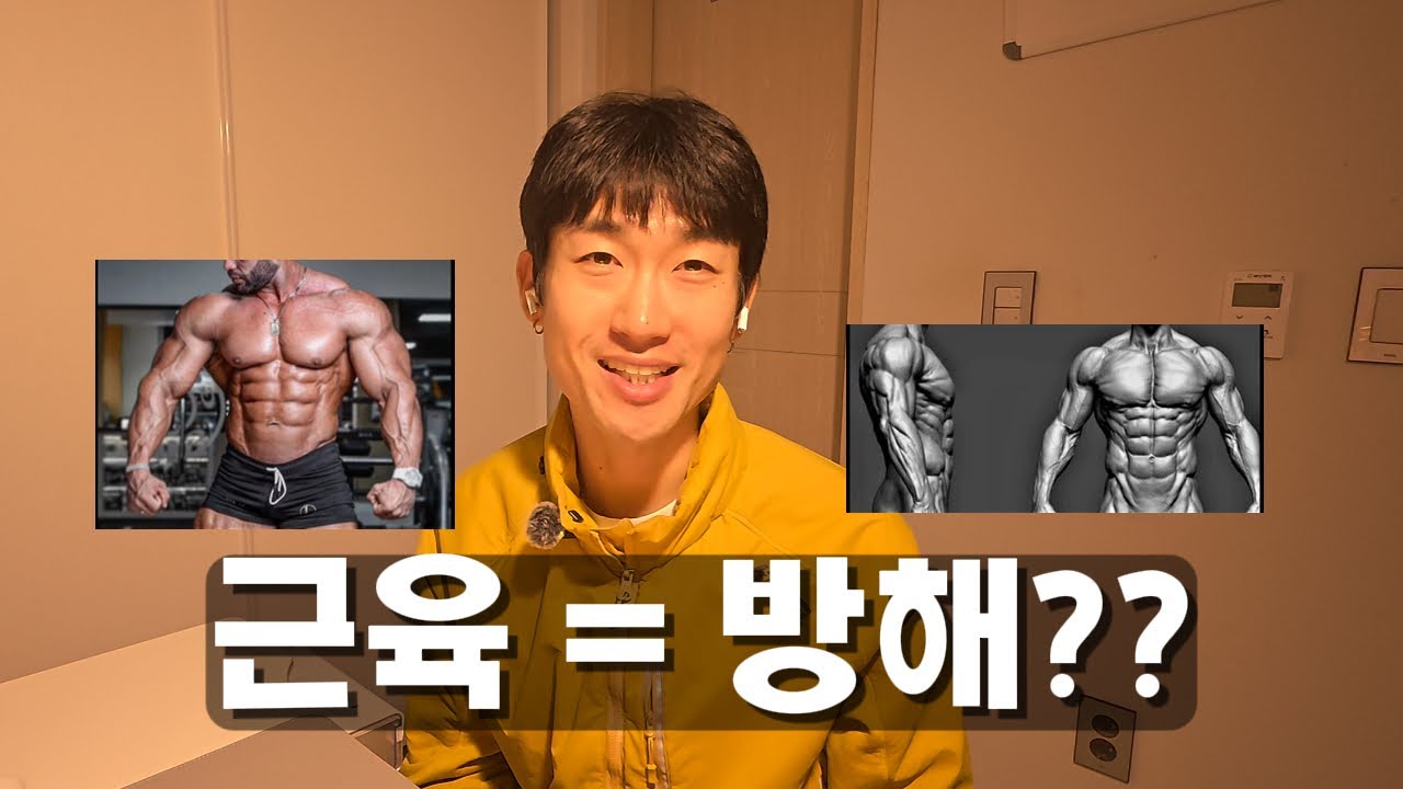 상체 근육, 러닝에 방해일까 도움이 될까?