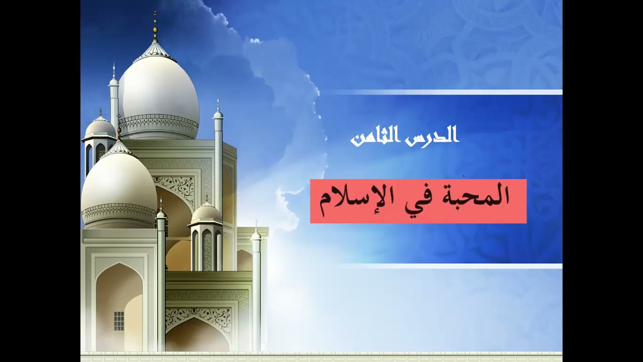 أجر الغرس والزرع و حديث المحبة في الاسلام