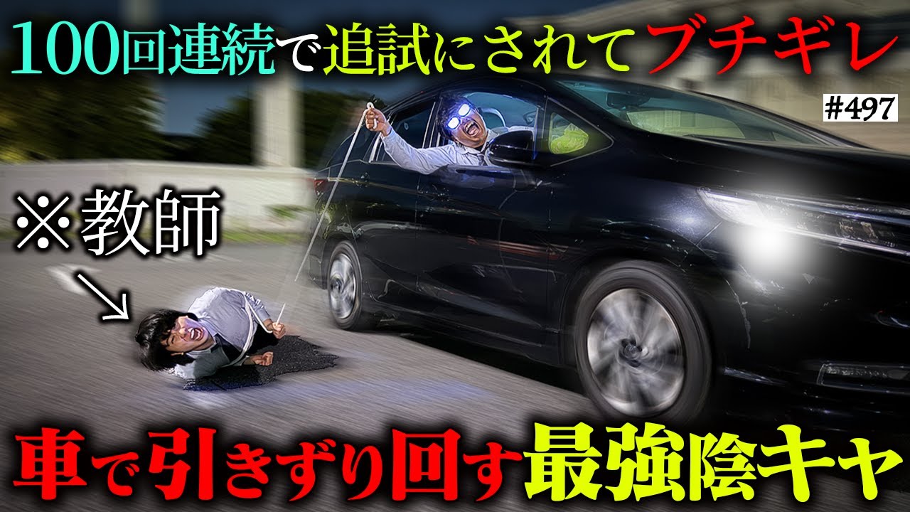 【最強インキャ暴走】本当は不良なのに陰キャになりすます高校生の日常【コントVol.497】
