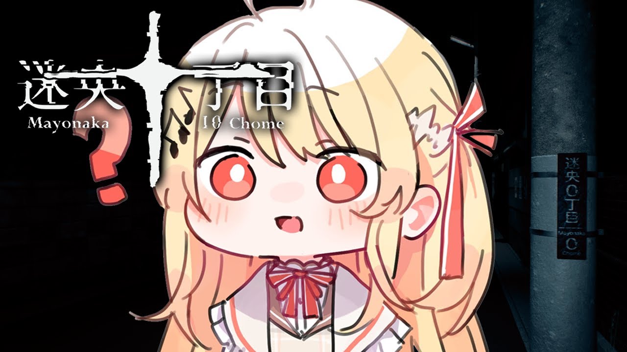 【迷央十丁目】くら！！！【音乃瀬奏】#hololiveDEV_IS #ReGLOSS