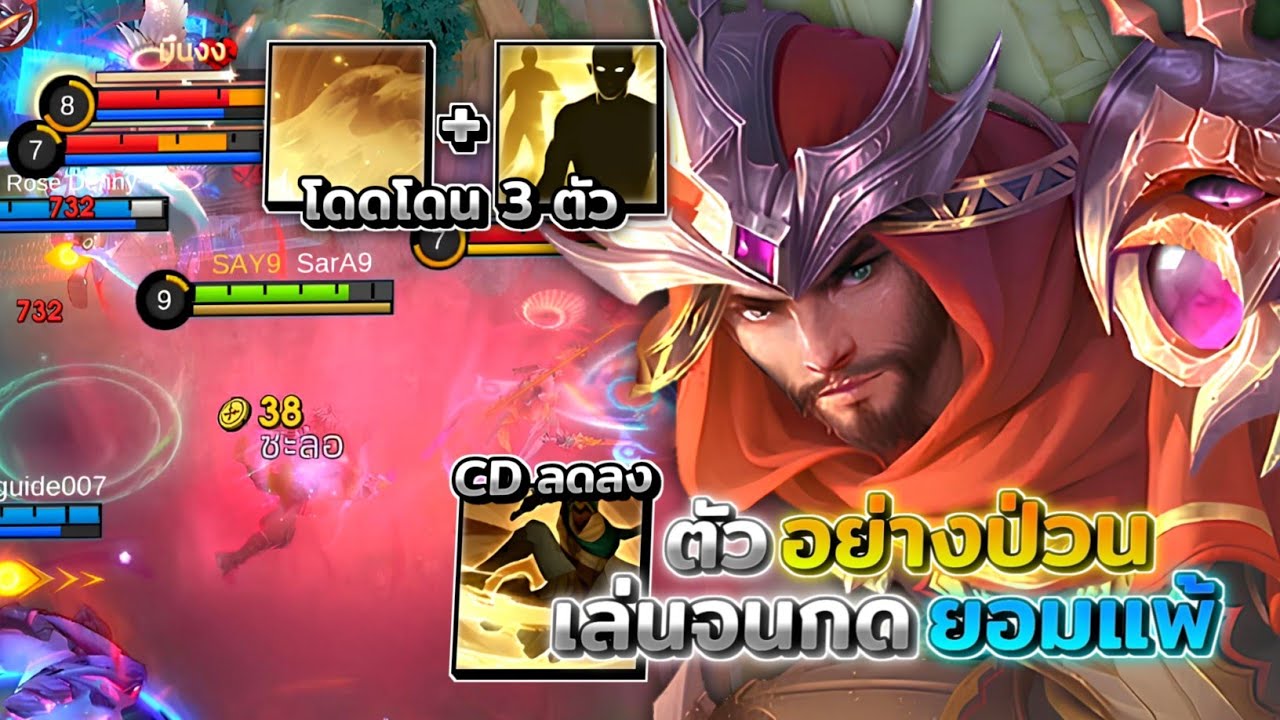 Khaleed สกิลที่ 2 คูลดาวน์ลดลงเดินป่วนทั้งเกมจนฝ่ายตรงข้ามกดยอมแพ้!?🥶 │KHALEED MOBILE LEGENDS