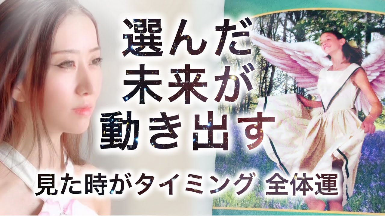 2026年2月｜人生・仕事・豊かさあなたが選ぶ未来が動き出す3択高次元メッセージ