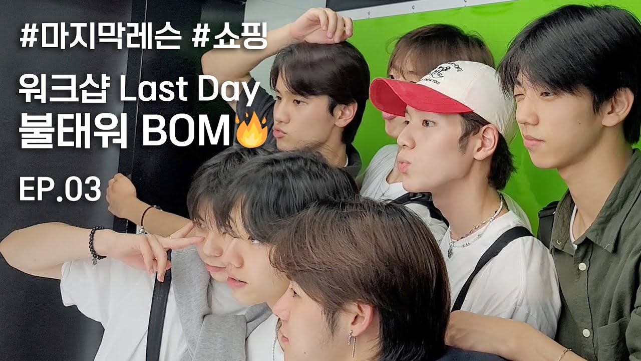 [BOM_B1] 연습생 댄스 워크샵 in JAPAN｜EP.3