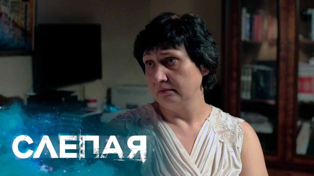 Слепая - Сборник Серий с Бабой Ниной: Конфеты