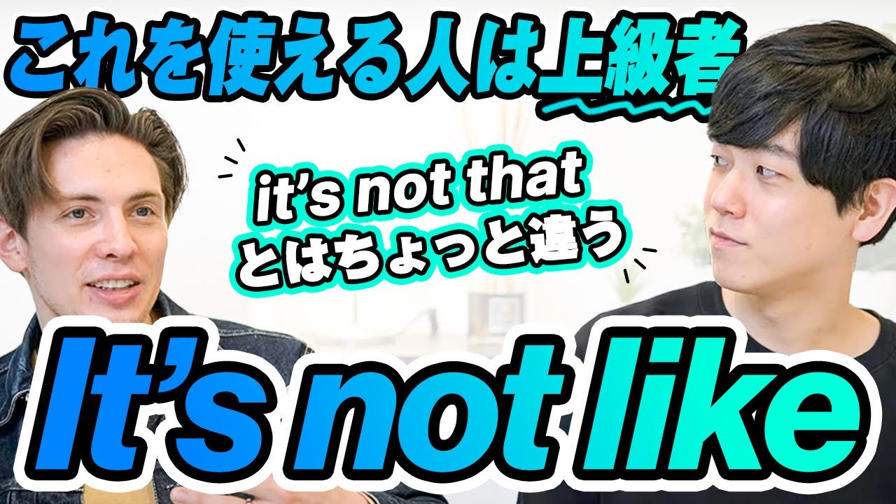 この構文を普段から使えている人は超英語上級者です