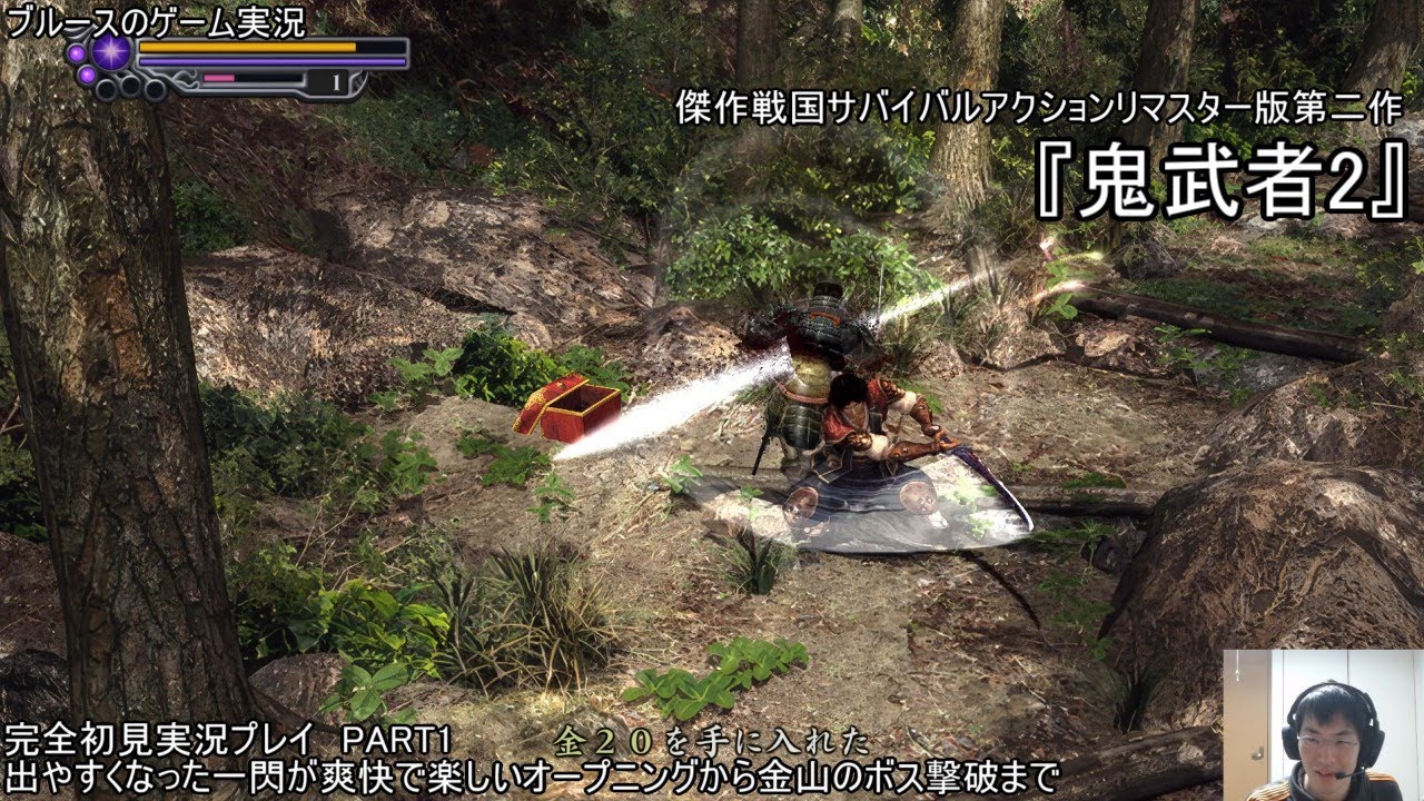 傑作戦国サバイバルアクションリマスター版第二作『鬼武者2』完全初見実況プレイ　PART1　出やすくなった一閃が爽快で楽しいオープニングから金山のボス撃破まで