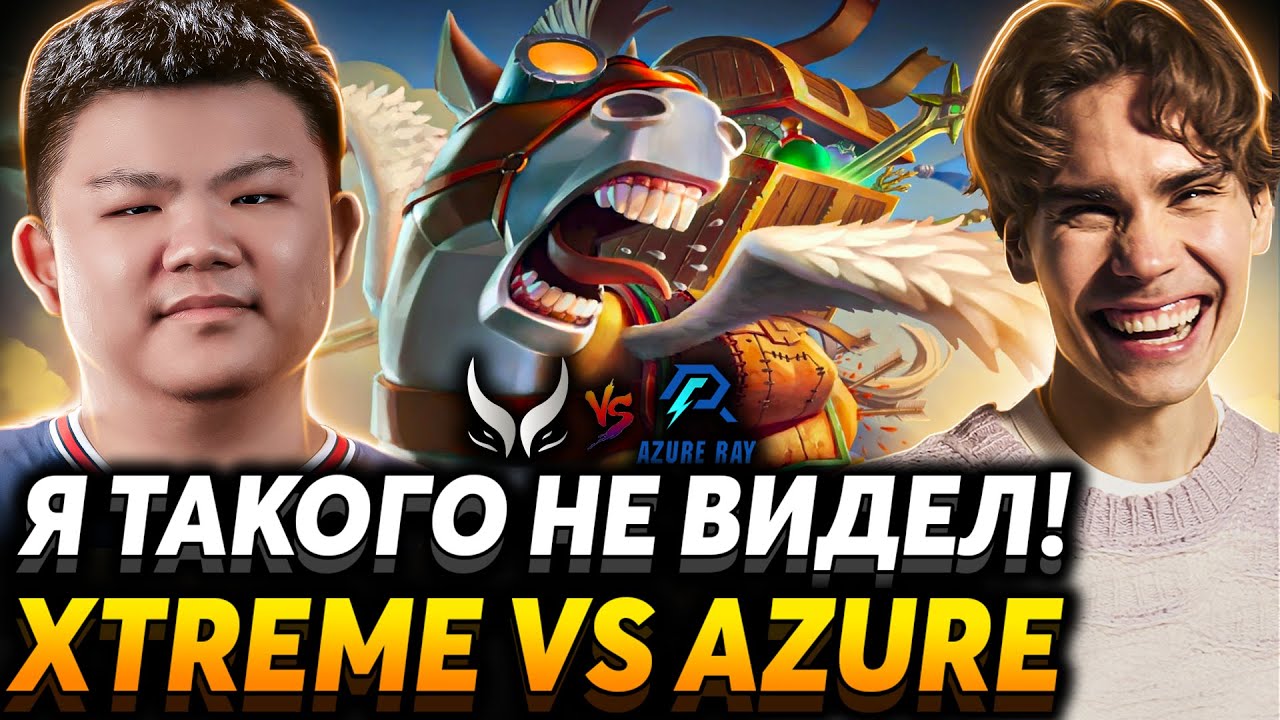 Гений или 322? Китайцы умеют удивлять! Nix смотрит Xtreme Gaming vs Azure Ray