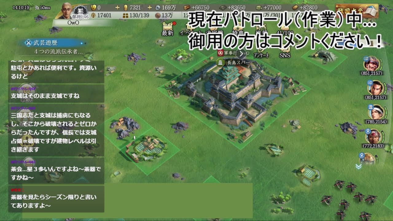 【無課金】#5 リアル群雄割拠、始まります【信長の野望真戦】【作業枠】