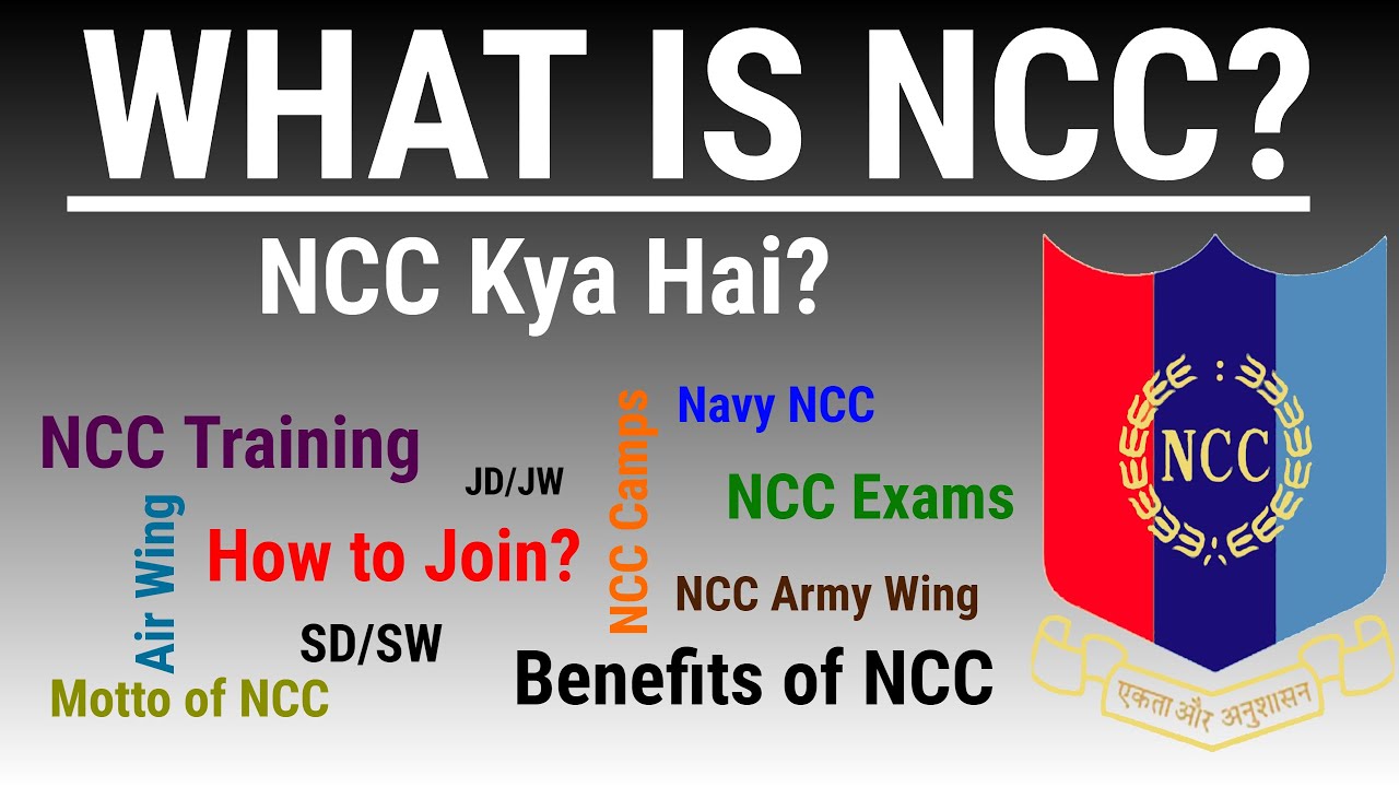 What is NCC? | NCC kya hai ? | All About NCC | In Hindi