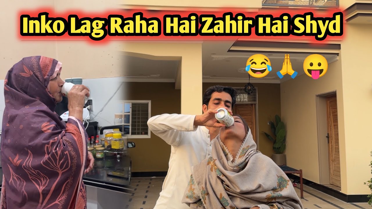 Ye Sub Samjh Rahe Hain Main Zahir Pila Raha Hon 😅😛🙏