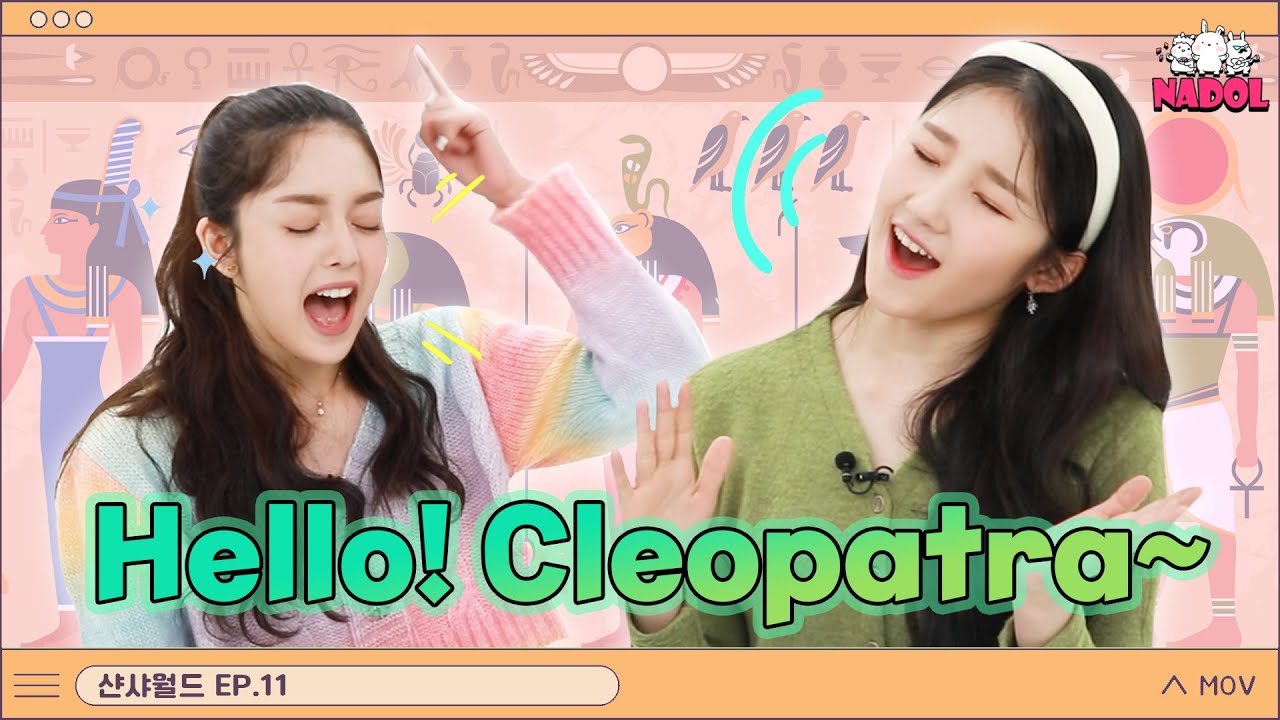 [샨샤월드] 안녕 클레오파트라가 이렇게 격정적인 게임이었어?? (Hi~ CLEOPATRA) CHANSHA WORLD Ep.11 [ENG]