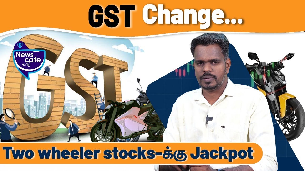 GST ஆல் பயனடையப்போகும் Two wheeler companies! | Best two wheeler stocks | #rjveeraa