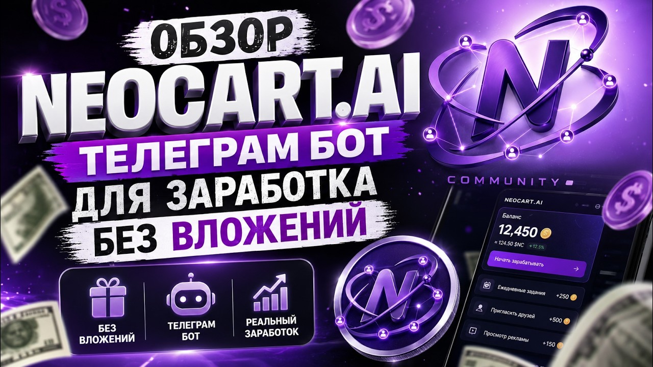 NEOCART AI - Multiple ways to earn with no investment | Crypto with no investment | Anyone can do it