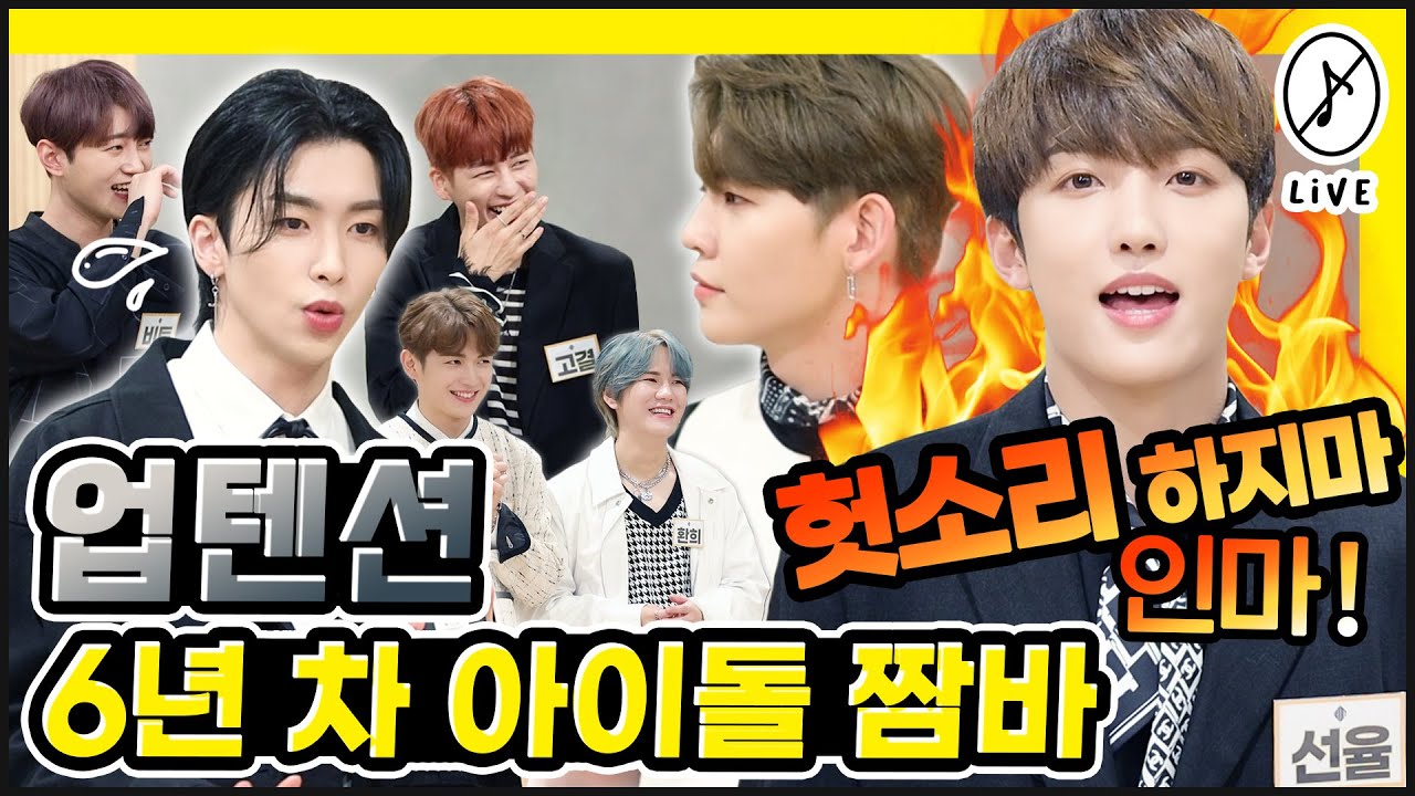 #음이없다 #업텐션 #UP10TION 아니 우리 오빠덜 여유로움에 눈물 한번 쓰윽 닦고요😂 1분 1초도 쉬지 않는 잔망에 심장은 눈치도 없이 빠르게 뛰네요 🥰