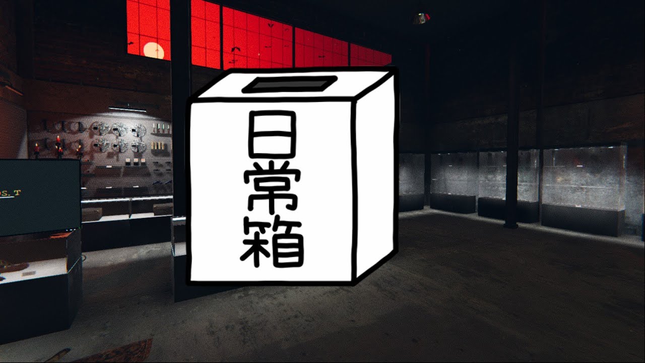 【日常組】ハロウィン近いし肝試ししねぇ？【Phasmophobia】