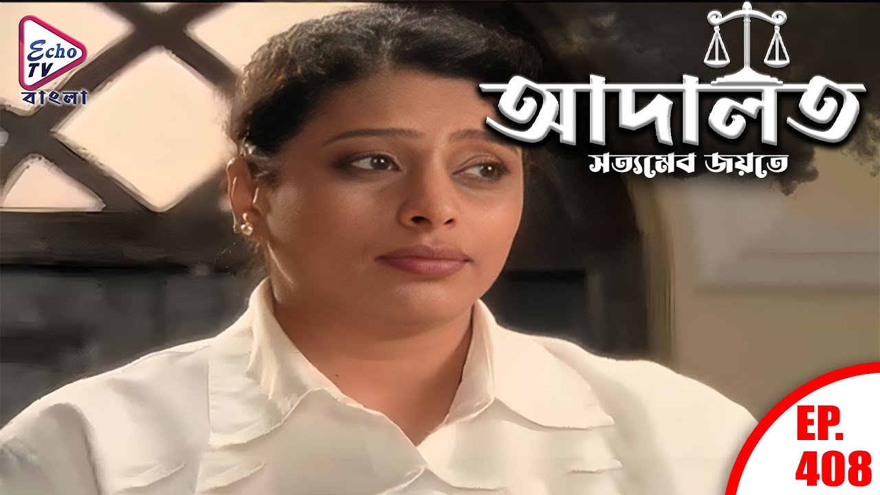 ADAALAT_Satyameva Jayate Ep - 408 | Mega Serial | Ronit Roy, Ajay Kumar Nain | Echo TV Bangla