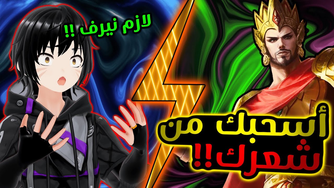 مينستار وما بعد الريفامب ؟🔥🔥 | موبايل ليجند سلسله تجربه البطل | mlbb