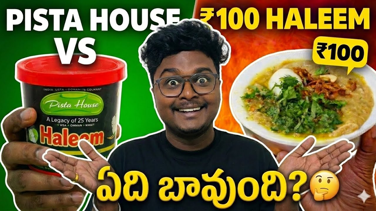 Pista House Vs 100rs Haleem ఏది బావుంది🤔?#video #haleem #pistahousehaleem #hyderabad #fyp #trending 