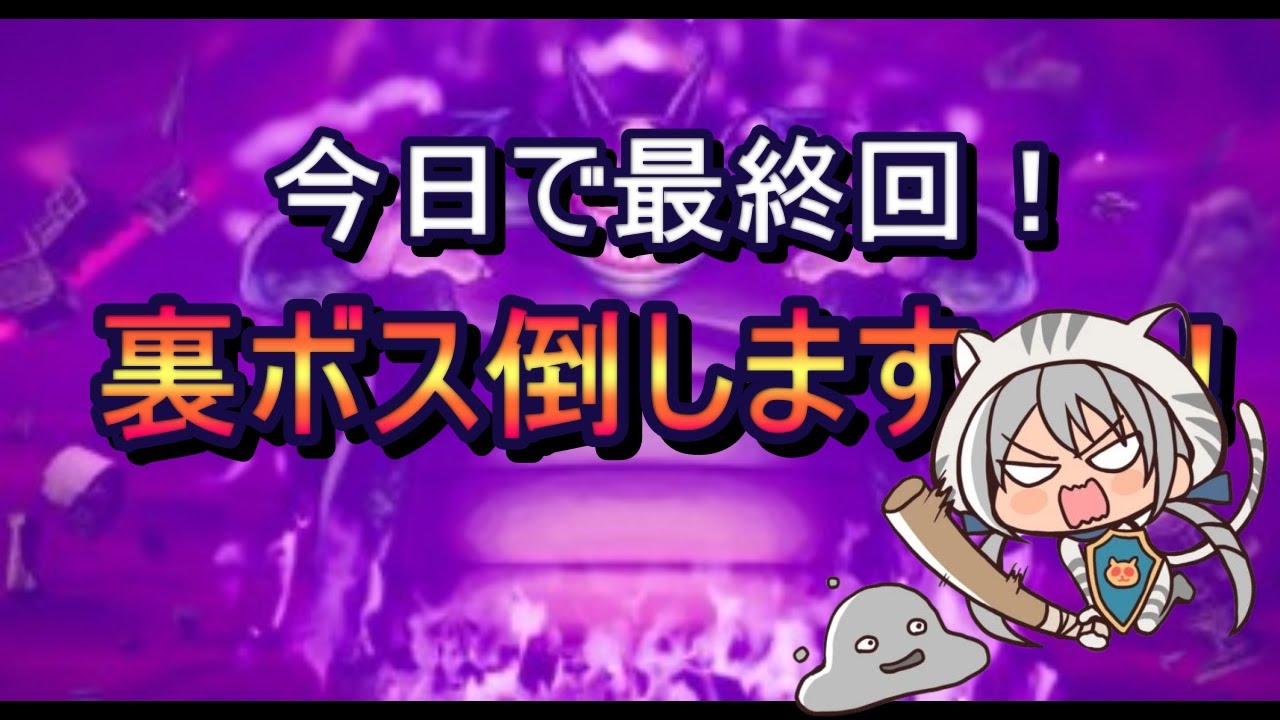 竜王のひ孫と真のラスボスをしばきにいくドラゴンクエストⅡ