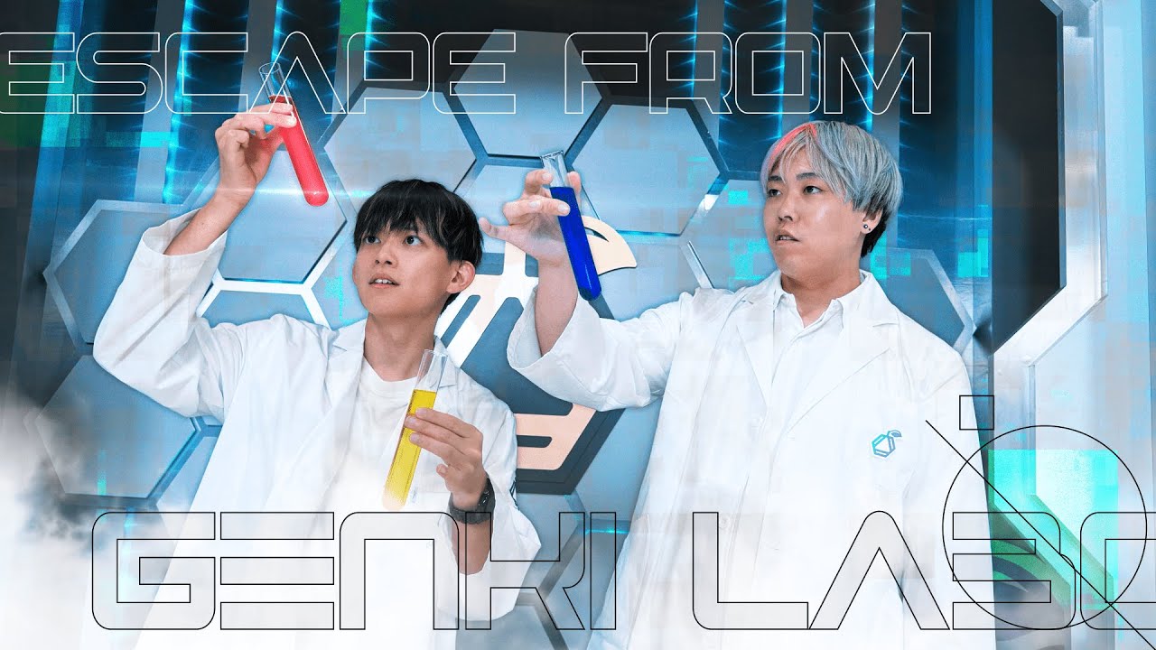 謎の研究所から科学の力で脱出せよ！【GENKI LABO】