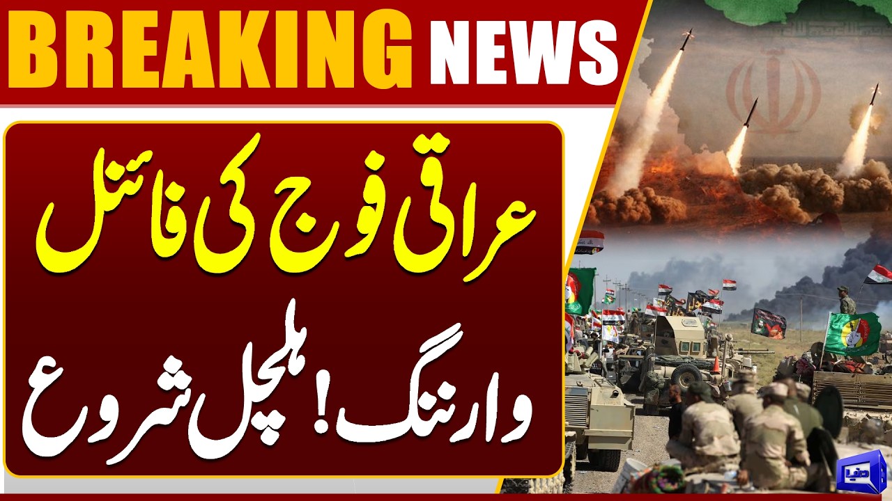 Iraqi Army Issues Final Warning! Tensions Rise as Situation Escalates | Breaking News | Dunya News