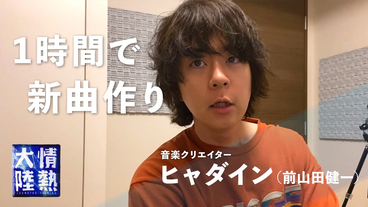 １時間で新曲は作れるのか？ヒャダインが挑戦してみた。