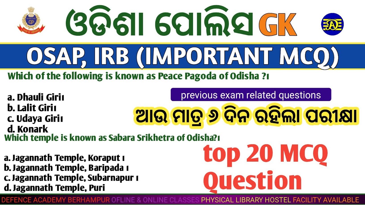 GK MCQ  Previous Exam Related All Questions !! OSAP IRB Exam Related  Top 20 MCQ