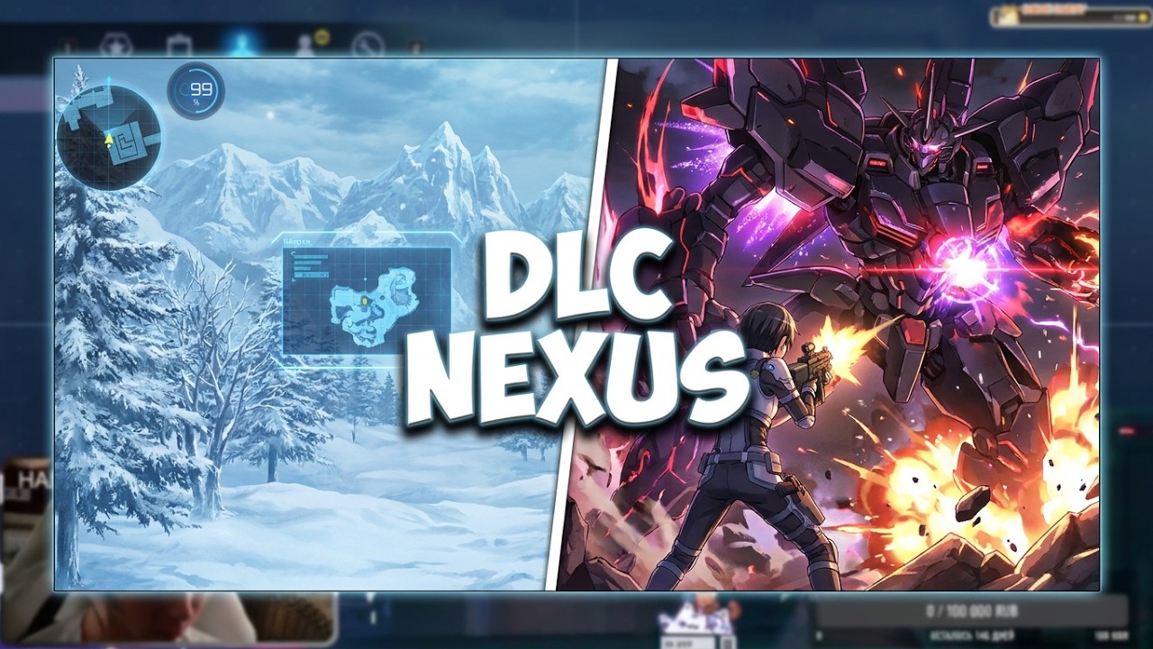 Sword Art Online Fatal Bullet - Dissonance Of The Nexus Expansion #26 | ЧАСТЬ 2