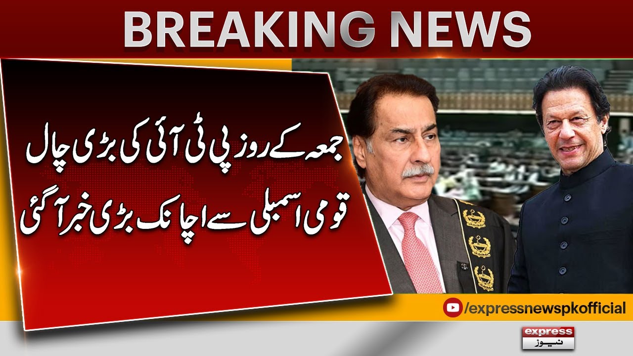 PTI&rsquo;s Big Move on Friday &ndash; Boycott of National Assembly Session | Breaking News