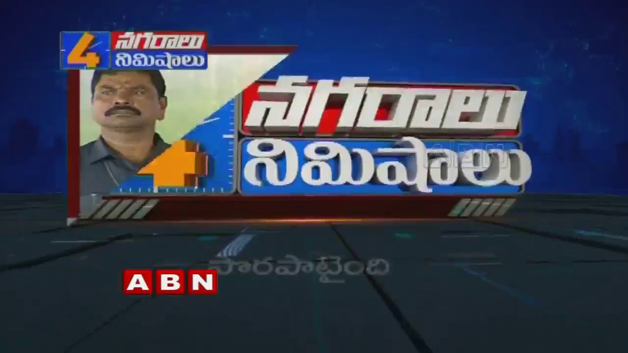 4 Cities | 4 Minutes | Top Headlines | ABN Telugu