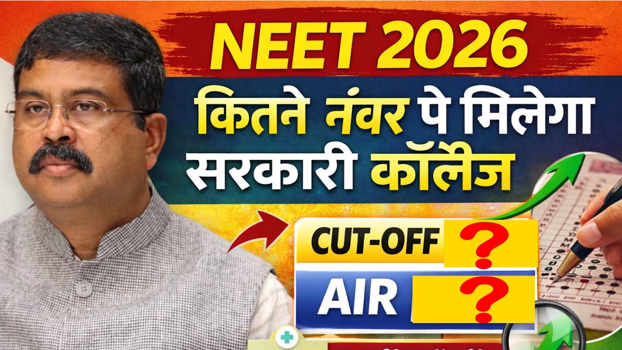 NEET 2026 CUTOFF|MARKS FOR GOVERNMENT MBBS SEAT 2026|CATEGORYWISE CUTOFF FOR GOVT MBBS SEAT 2026