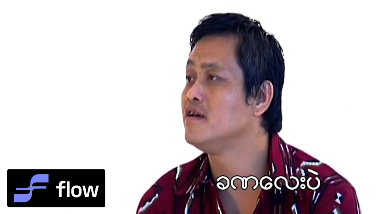 လေးဖြူ - ခဏလေးများ (Official MV)