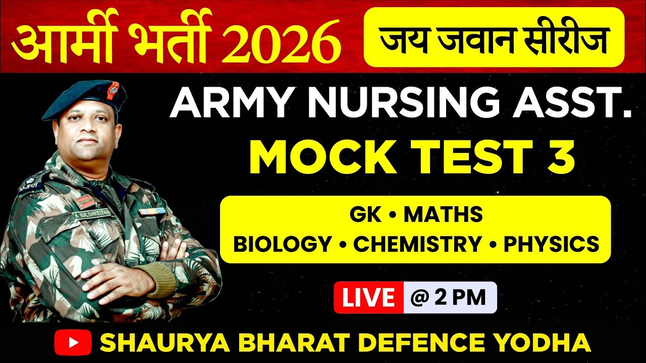 Army Bharti 2026 | Army Nursing Assistant & Tech | Mock Test 3 | Jai Jawan Series || Shaurya Bharat