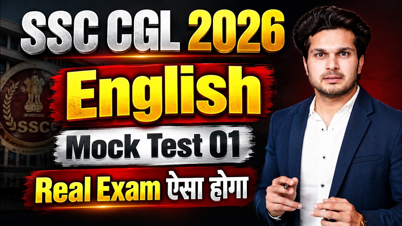 Mock Test For SSC CGL | Real Exam | By Jaideep Sir