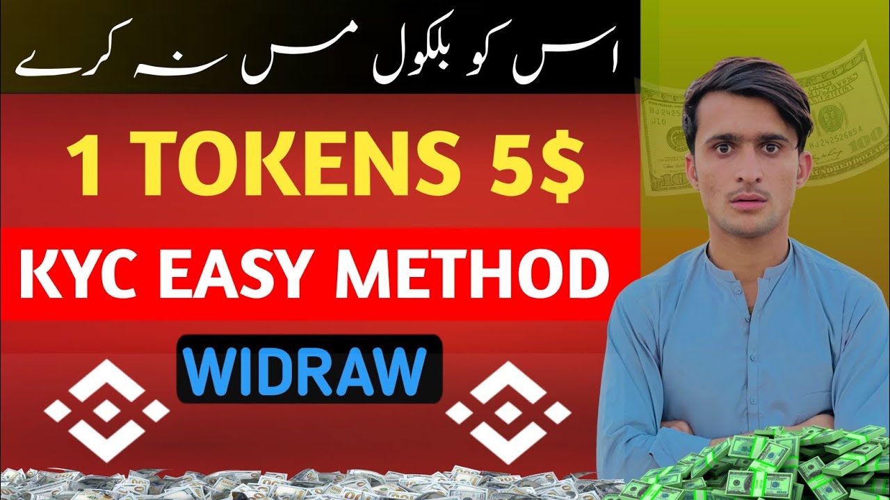 How To Earn MEC Tokens Me Pass | MEC Tokens Withdrawal Process | Me Pass KYC Easy Method