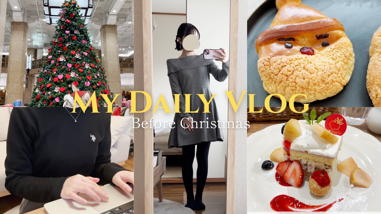 【vlog】20代主婦のほぼ1週間Vlog | 結婚式準備に励む日々💐 | クリスマスプレゼントをこっそり用意する日🎄🎁 | Web招待状 | Aesop購入品🍂