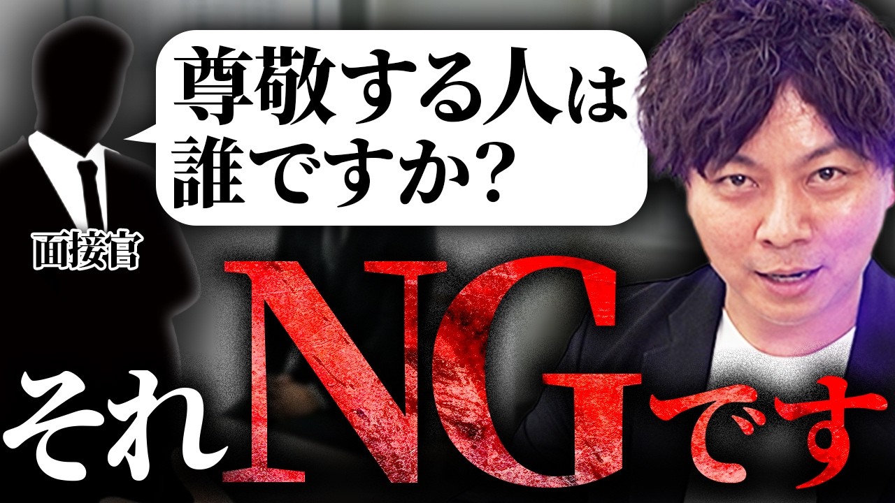 【人事は要注意】その質問違法かも…どこからが就活ハラスメント？【採用】【面接】