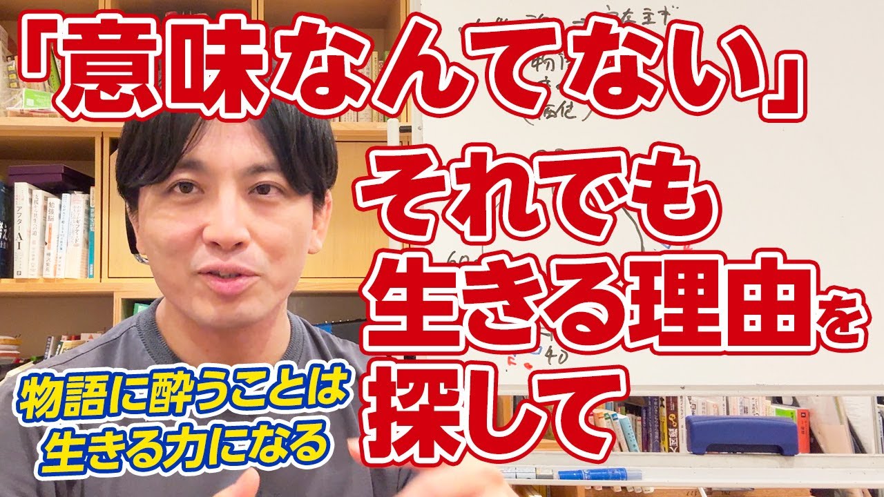意味なんてない。でも、生まれてきてよかった─精神科医の独白