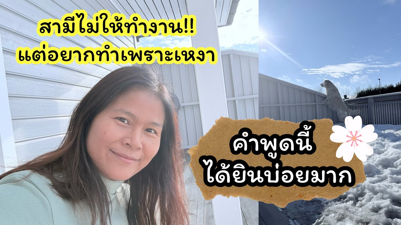 เมียฝรั่งสายพันธุ์นี้ ไม่มีวันศูนย์พันธุ์แน่นอน/อย่าอายทำกิน/ก่อนบ่ายคลายเครียด