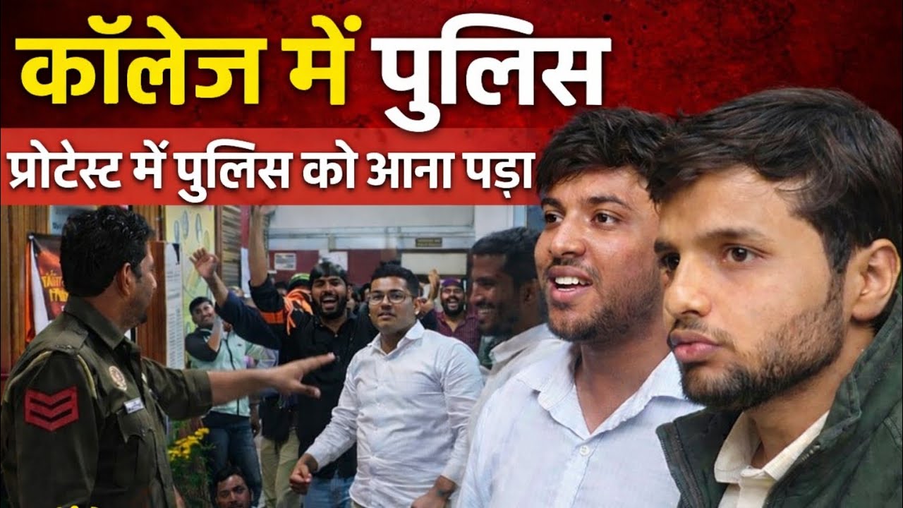 COLLEGE PROTEST MAI YEH KYA HUA😨😨😳!!#protest #fypシ゚viral 