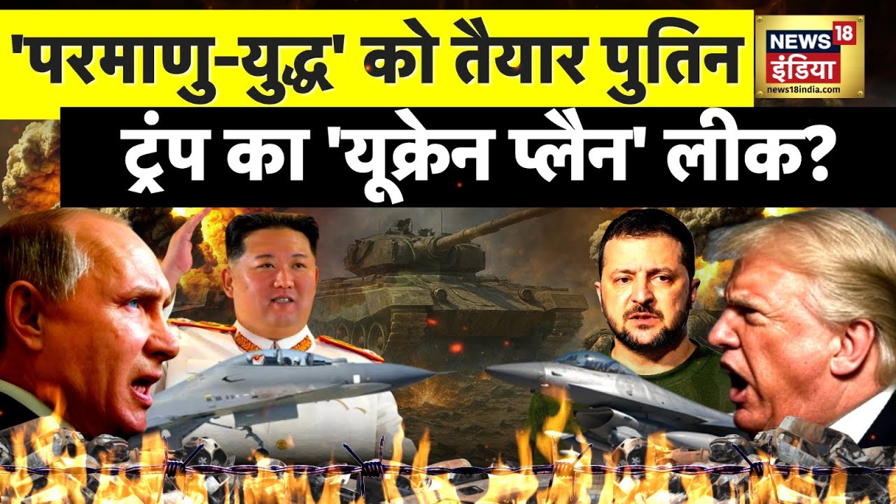 Russia Ukraine War Update | NATO | Putin | Zelenskyy | Donald Trump | UAE | Polish News Outlet Onet