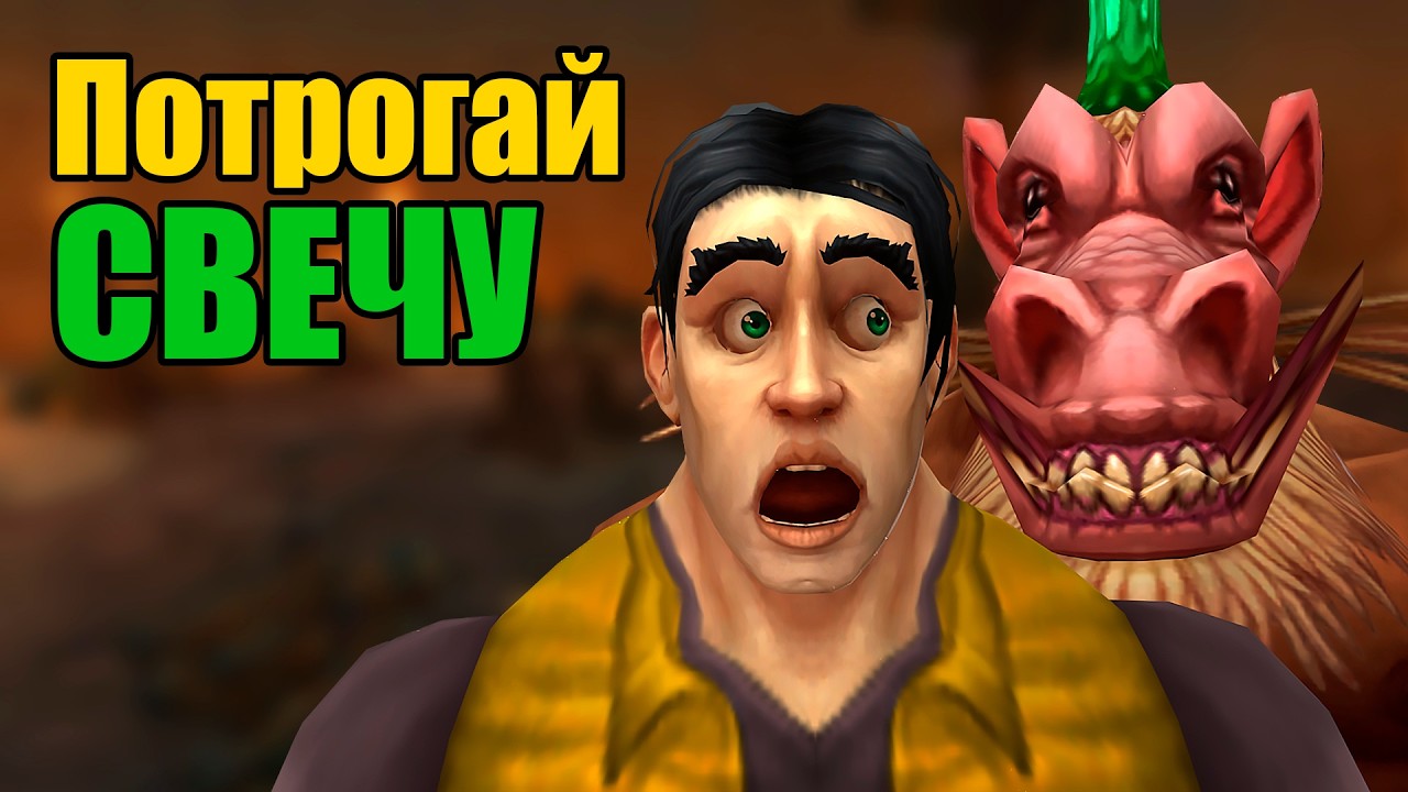 Ещё о Мелких Расах Азерота - Глубины Лора [WARCRAFT]